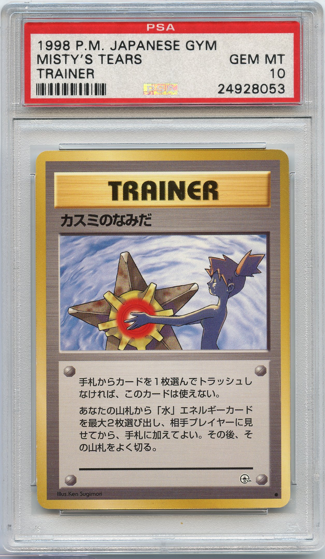 PSA 10 Misty's Tears Japanese Gym Leaders' Stadium