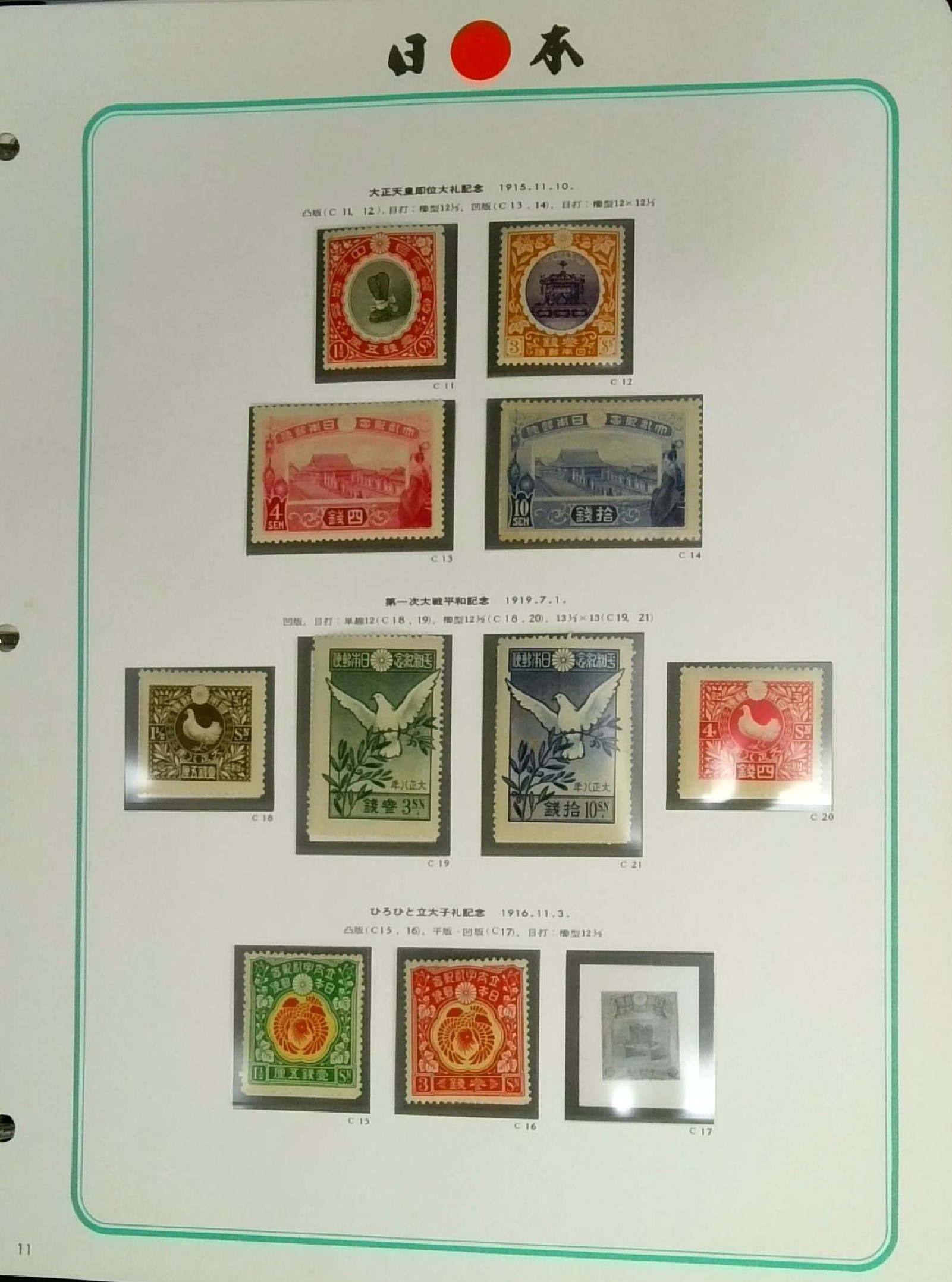 1871-1985 collection housed in four...