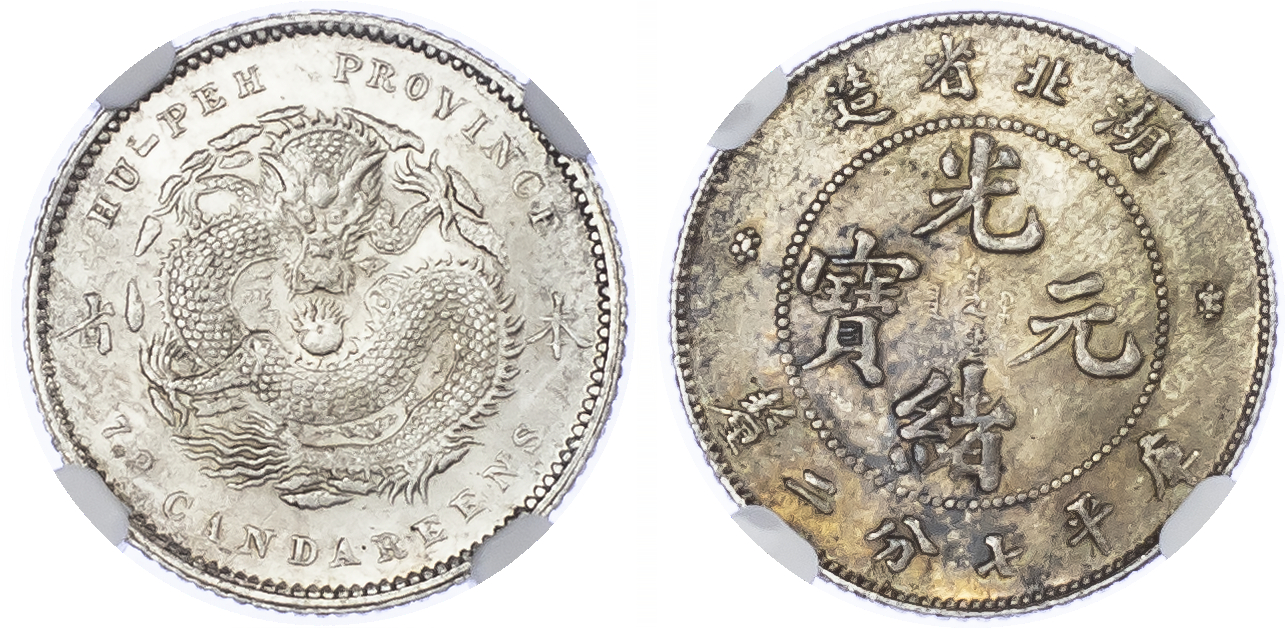 China, Hupeh, silver 10 Cents, 1895, Ben Shen...