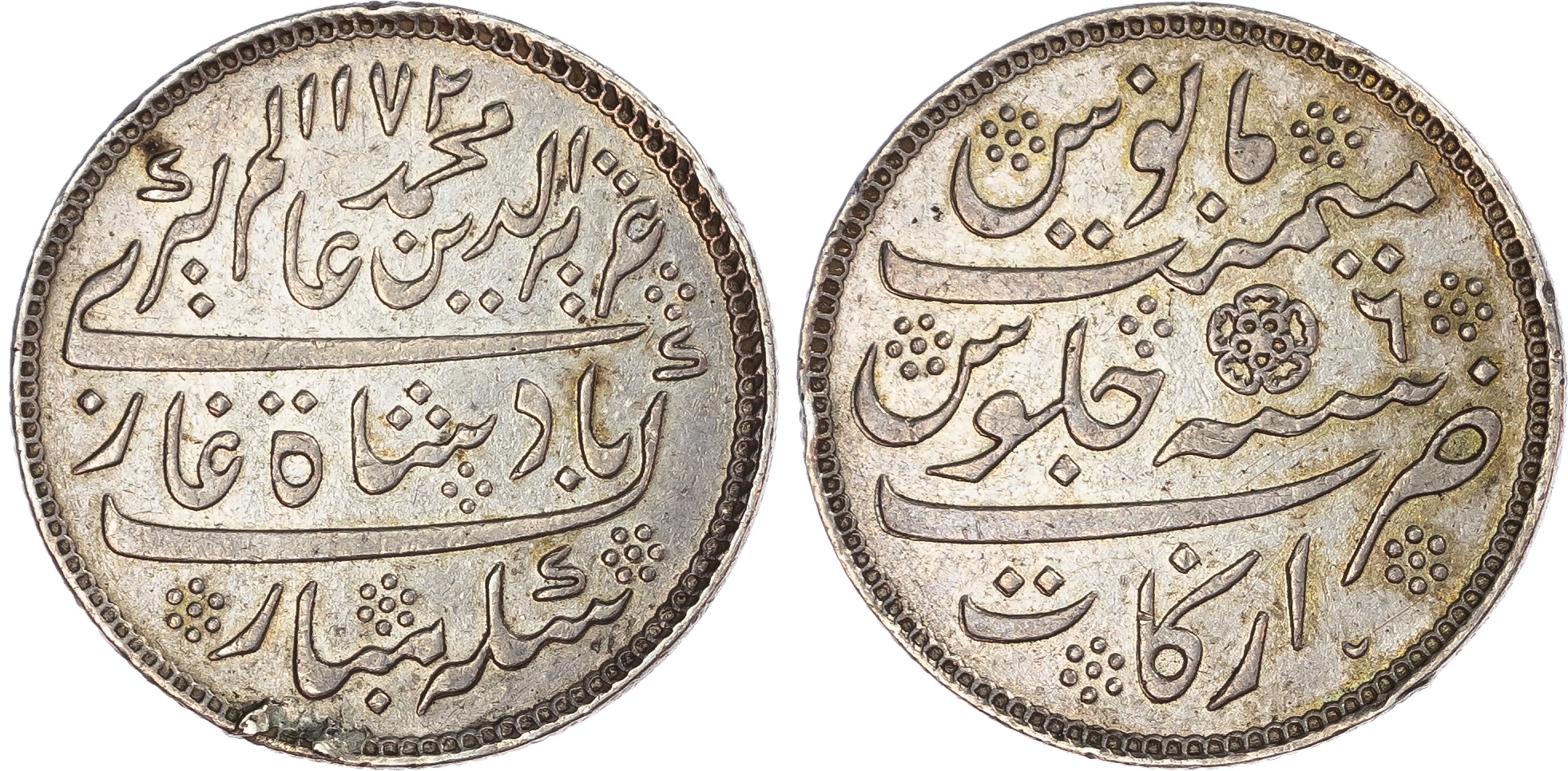 India, British Colonial. East India Company AR Rupee. Madras Presidency,  Alamgir II. AH 1172 / RY 6  = AD 1830-1835.