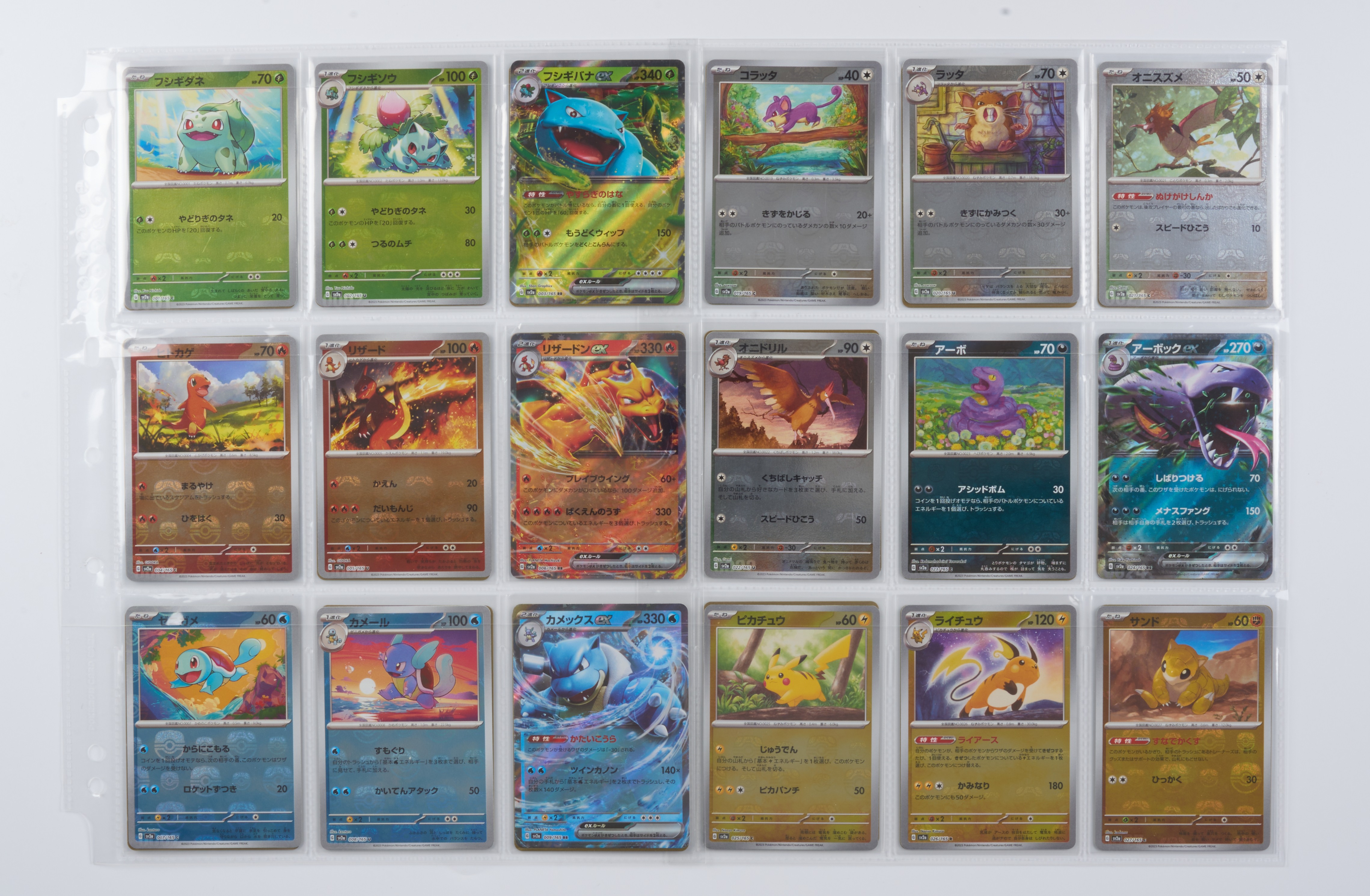 Pokemon 151 Japanese Masterball Master Set - Avg. Condition NM