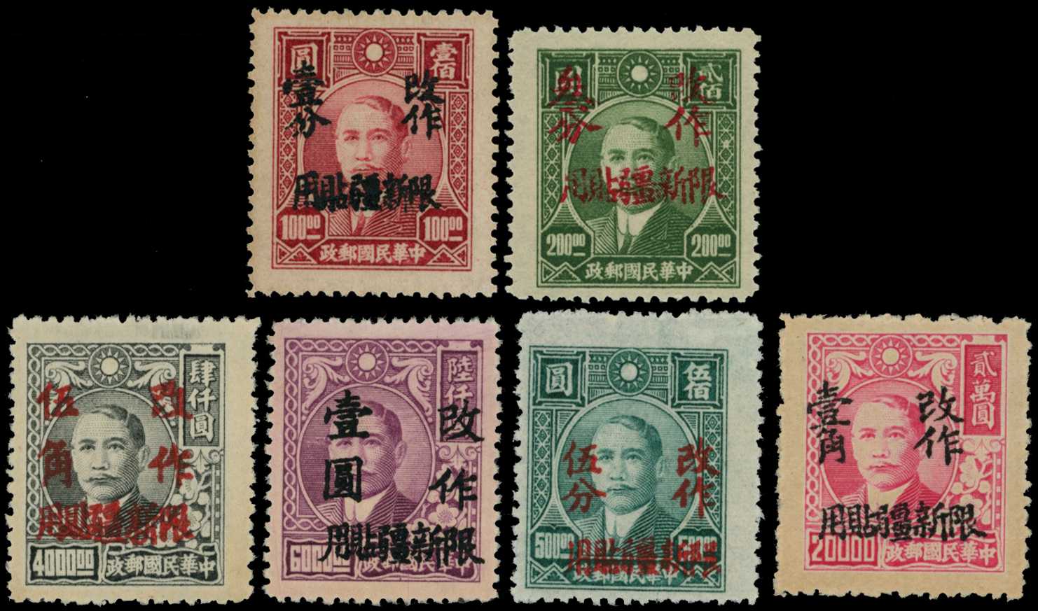 1949 (20 May) Silver Yuan surcharges, set of 6 to $1 on $6000 bright purple, unused, some traces of toning, still largely...