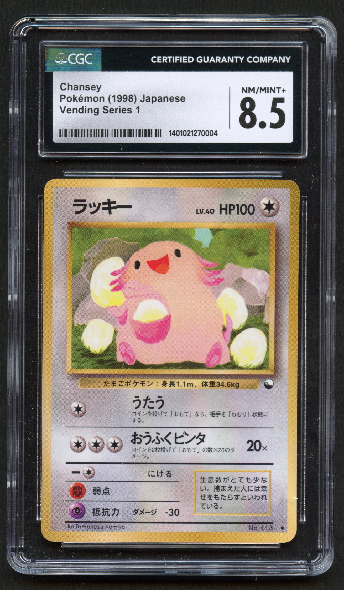 CGC 8.5 Chansey Vending Series 1 1998