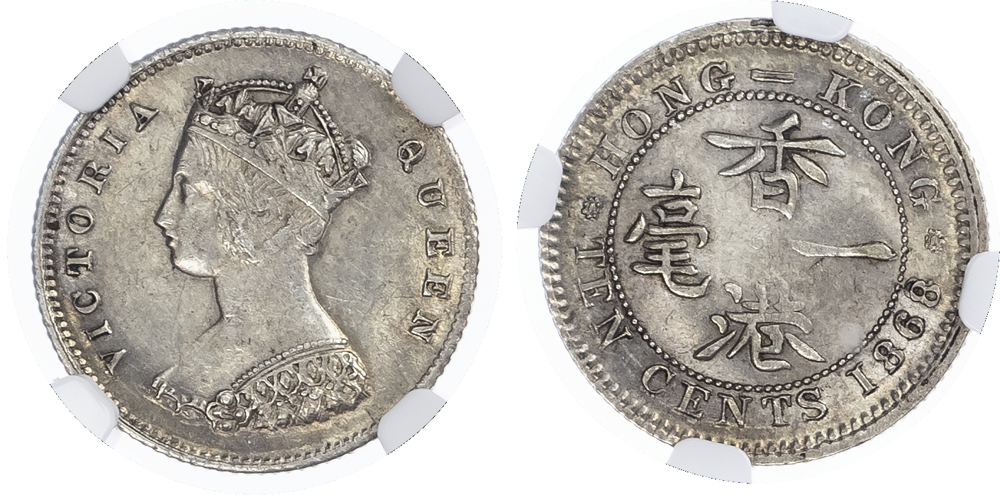Hong Kong, British Colonial. Victoria AR 10 Cents. 1868. 