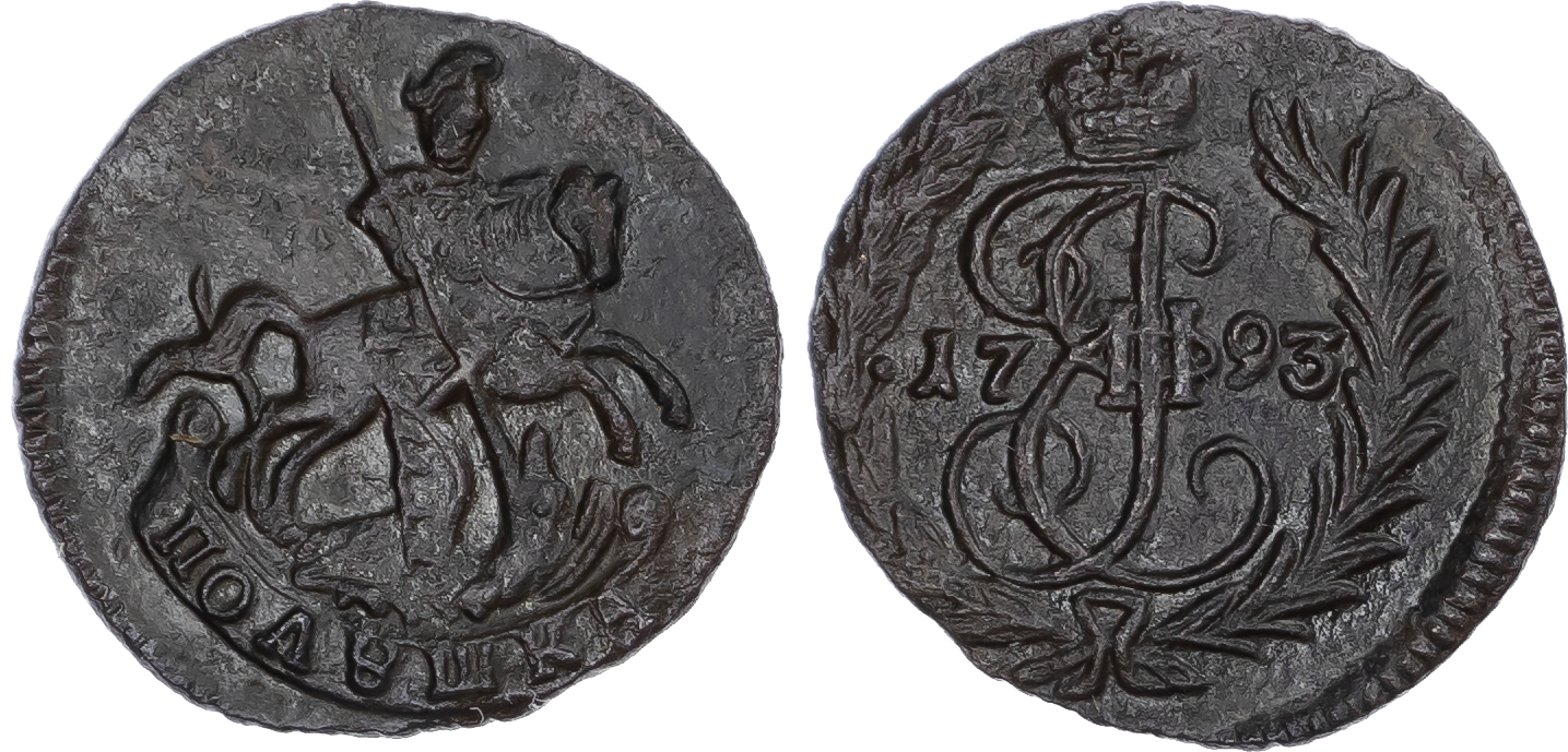 Russia, Empire. Catherine II CU Polushka (1/4 Kopeck). Anninskoye mint, 1793. 