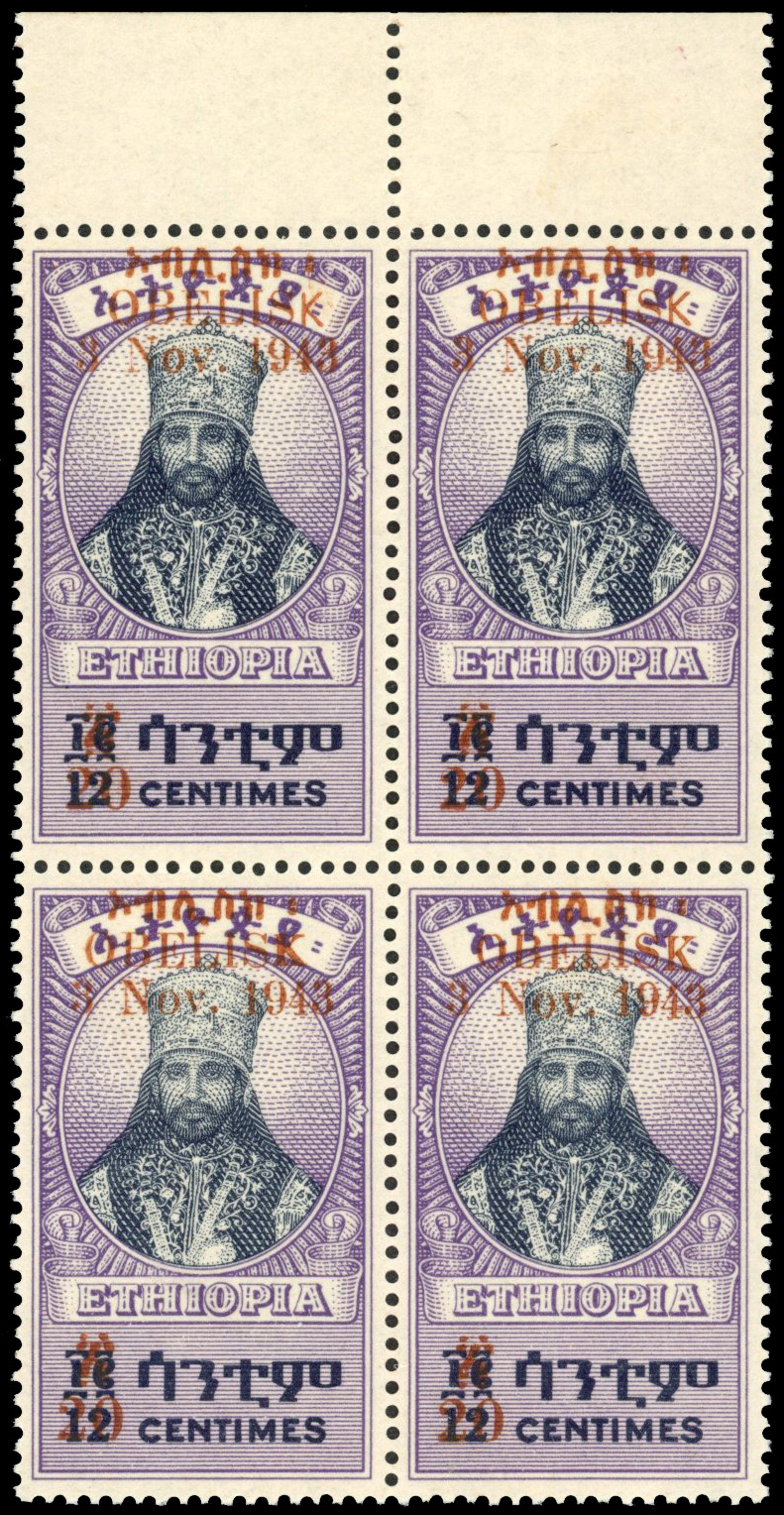 Ethiopia 1943 Obelisk 20c on 12c block of four K with and without serifs block of 4 