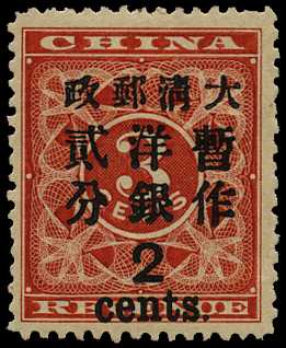 1897 Red Revenue 2 cent on 3c deep red,...