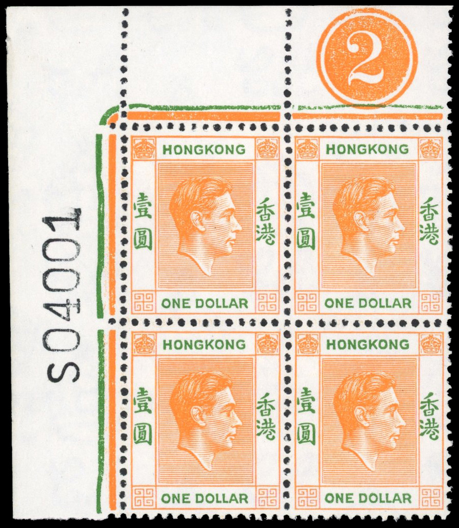 Hong Kong SG 156c 1938-52 $1 chalky paper Requisition block mint