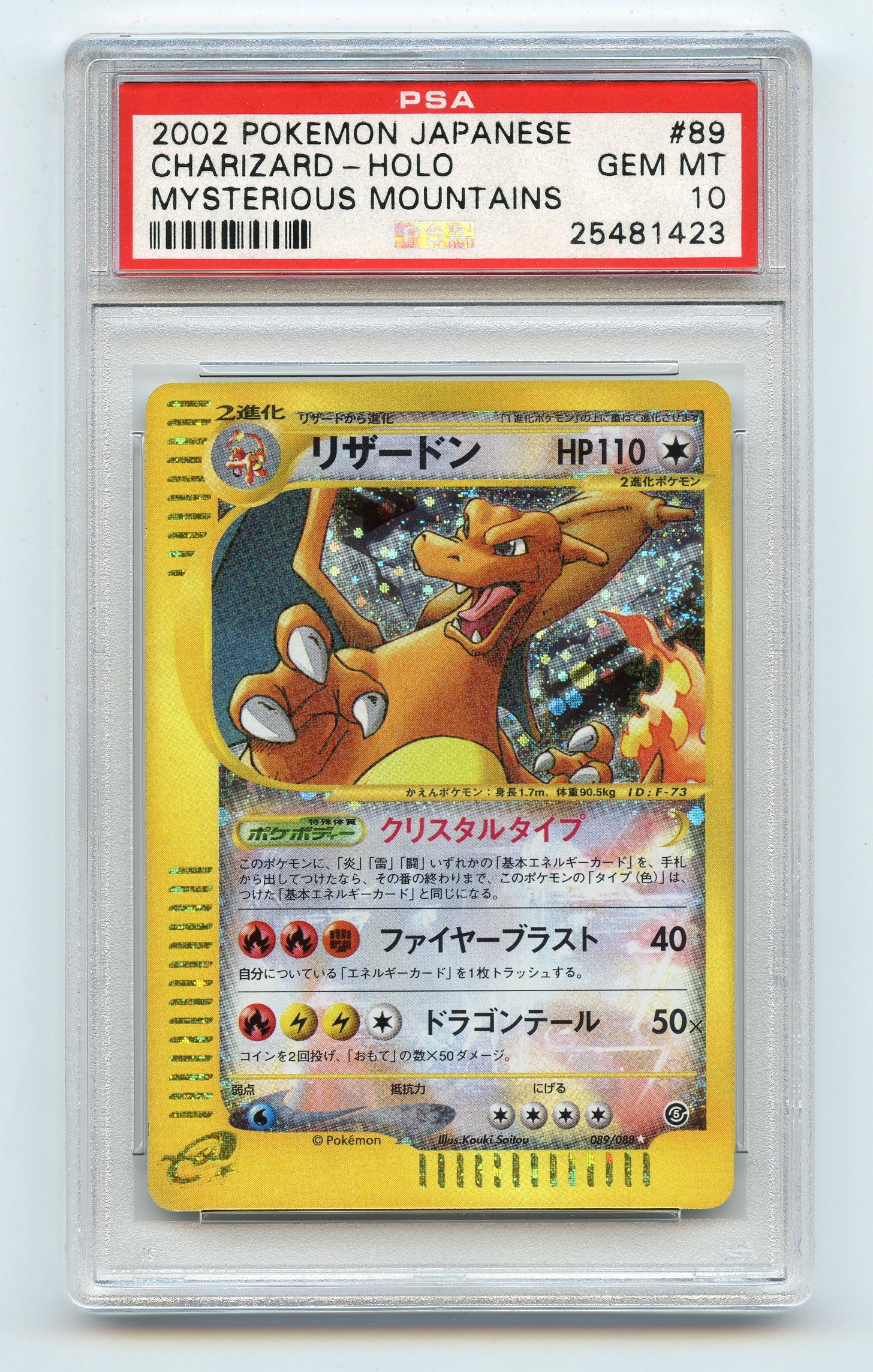 PSA 10 'Crystal' Charizard #89 Holo Japanese Mysterious Mountains (Skyridge)