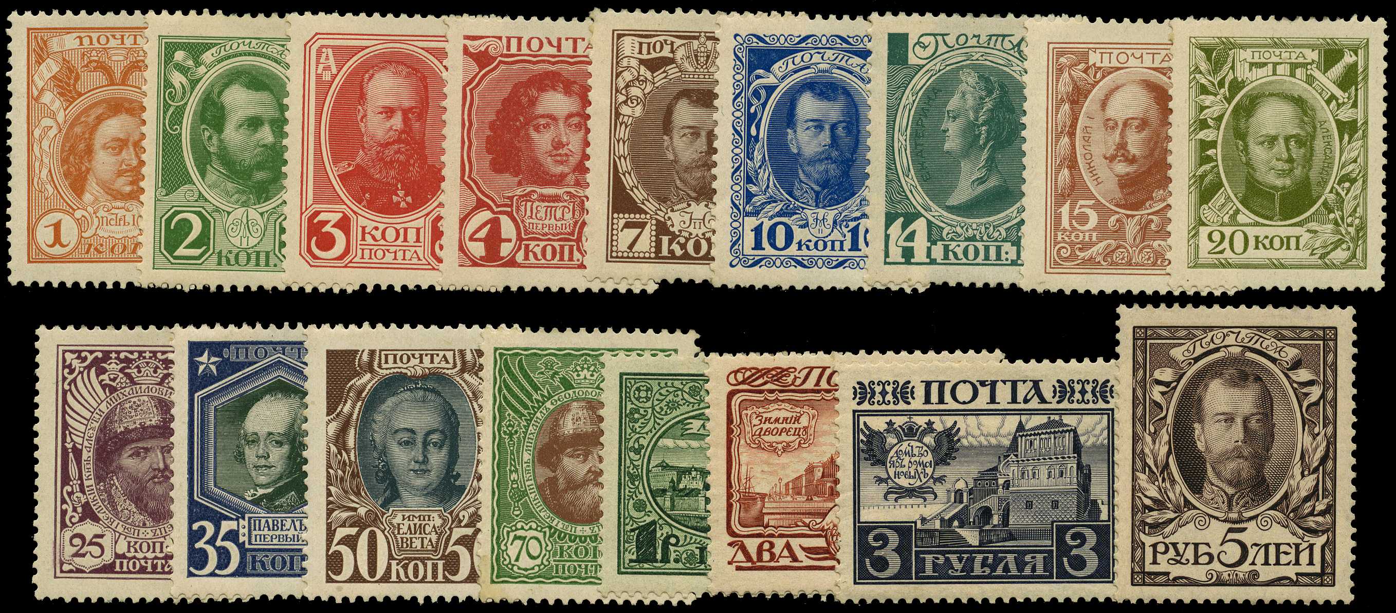 1913 Tercentenary of the Romanov Dynasty set...