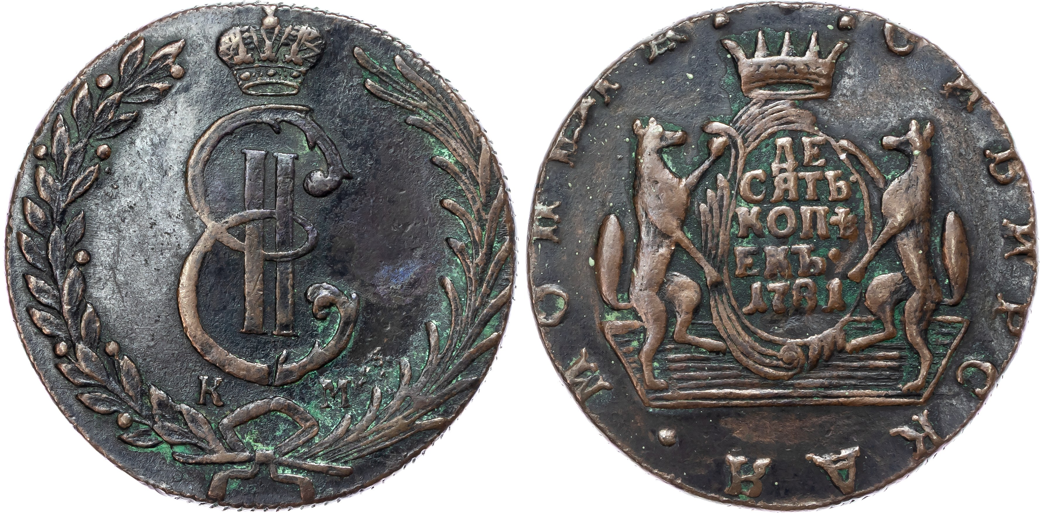 Russia , Catherine II the Great (1762-1796), copper 10 Kopeks for Siberia, 1781 KM, Suzun mint, 66.04g. (Bit. …