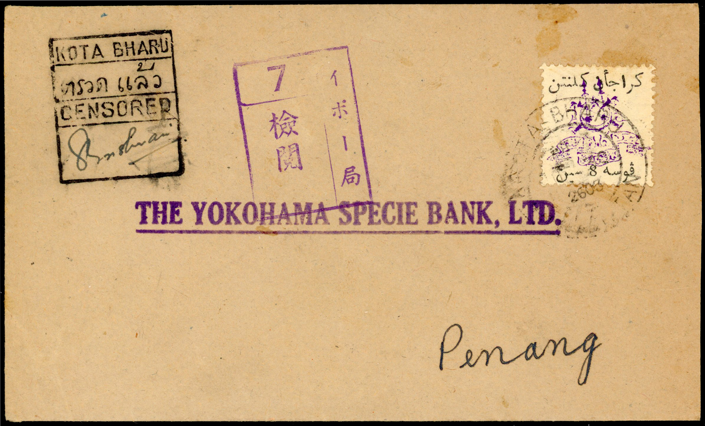 Malaya Thai Occupation SG TK4 cover