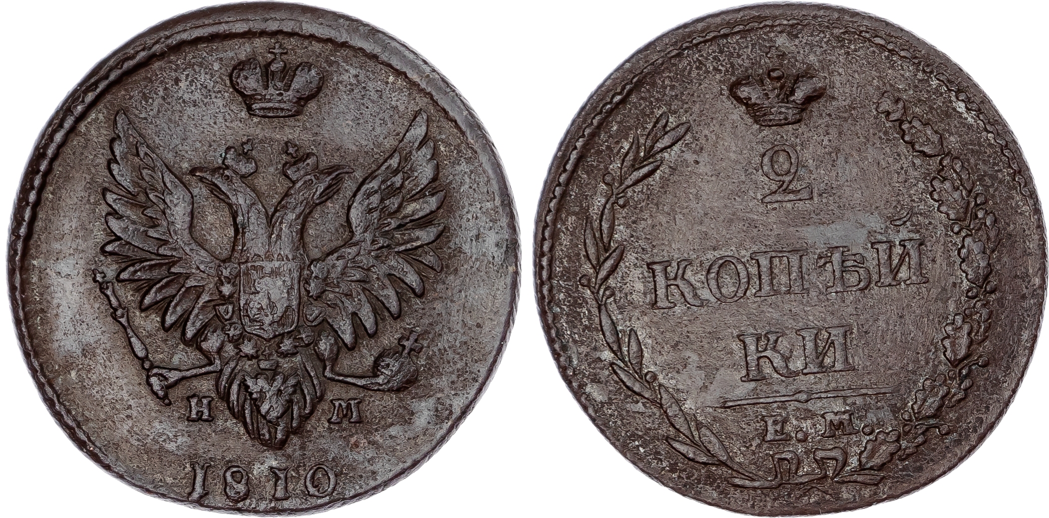 Russia, Empire. Alexander I CU 2 Kopeck. Ekaterinburg mint, 1810.