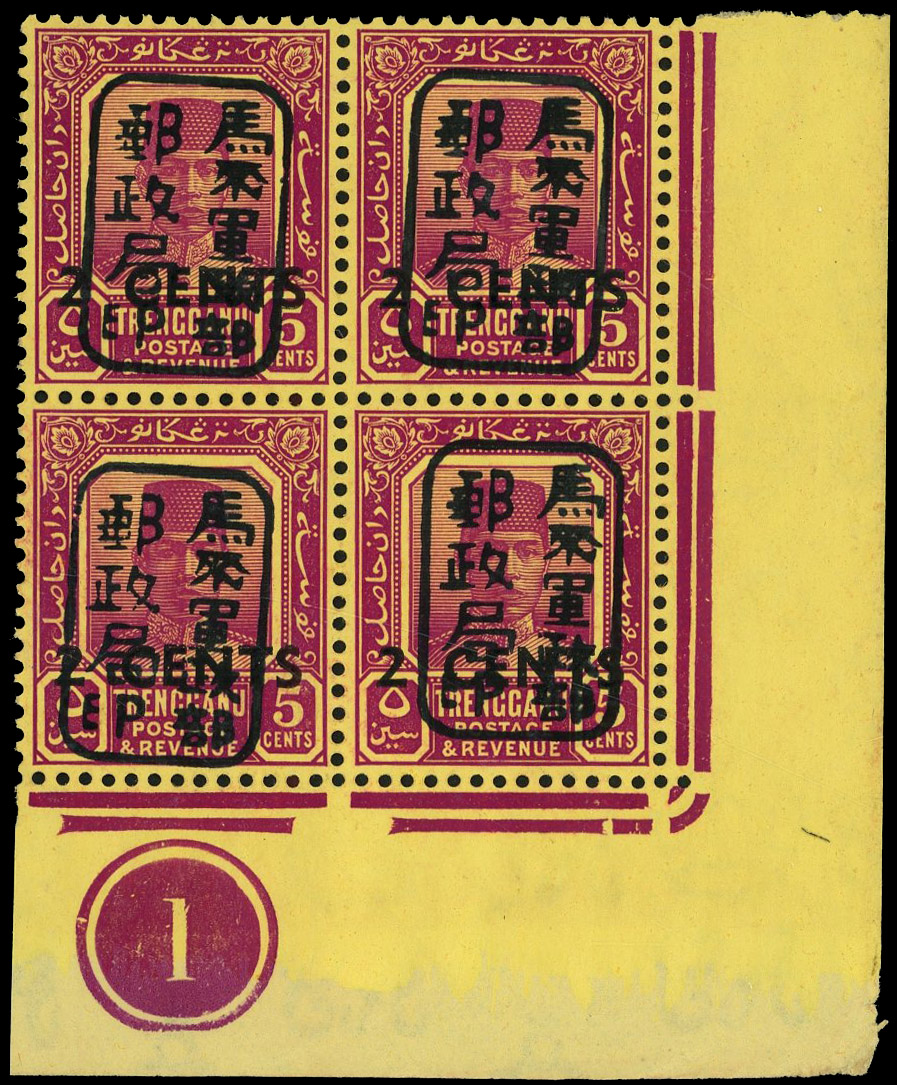 Malaya Japanese Occupation 1942 SG J99 Plate block mint