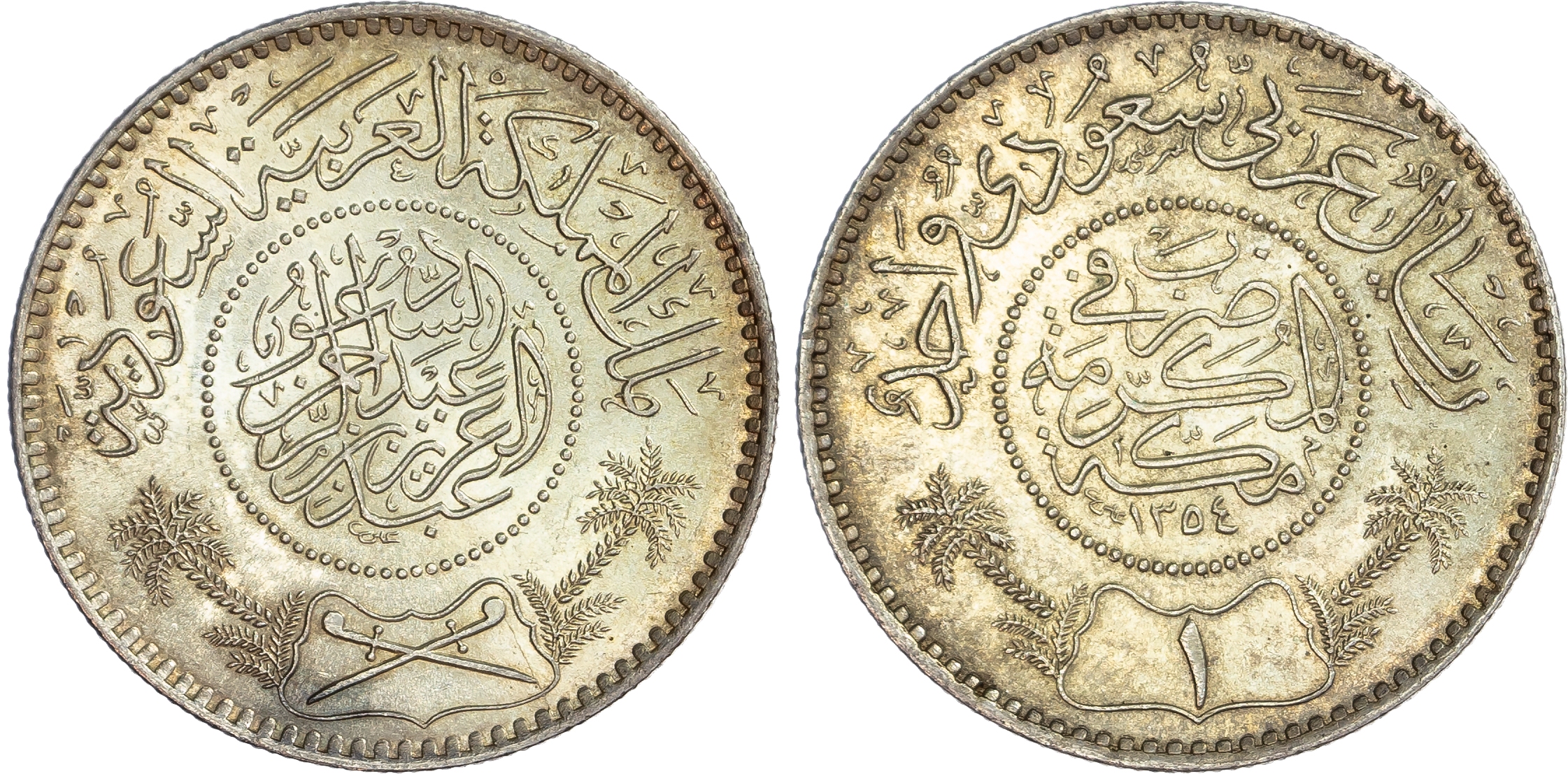 Saudi Arabia. Abdul Aziz AR 1 Riyal. AH1354 (1935).