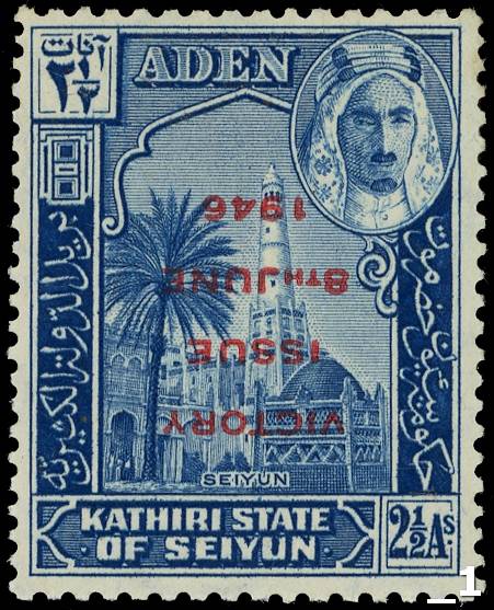 Aden Kathiri SG 13a mint