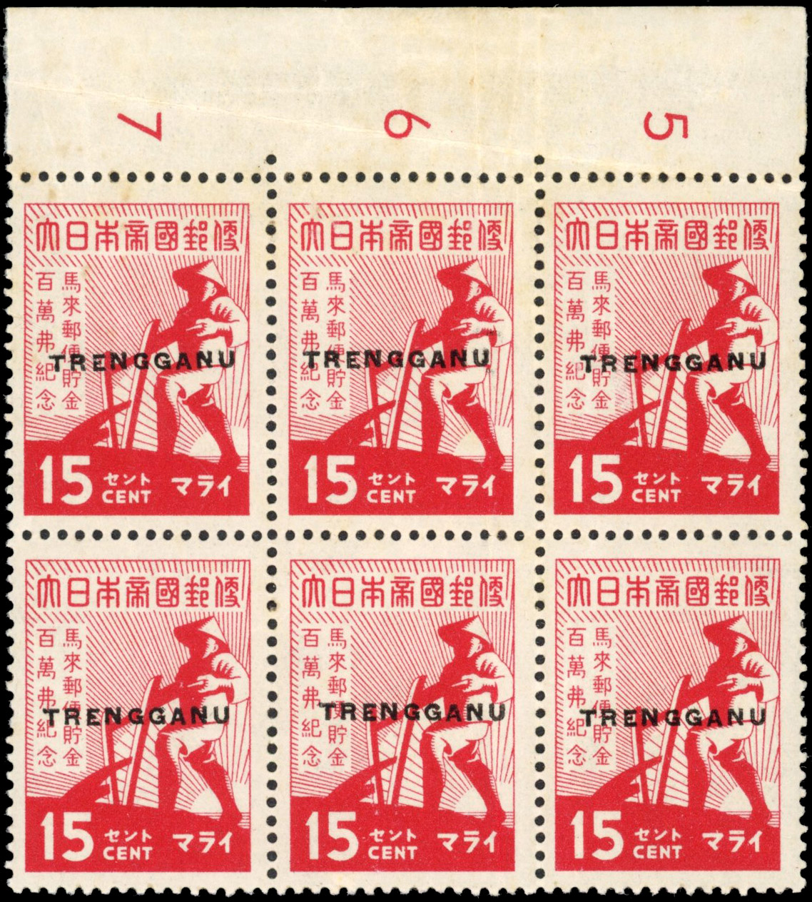 Thai Occupation of Trengganu SG TT30 15c Savings block mint