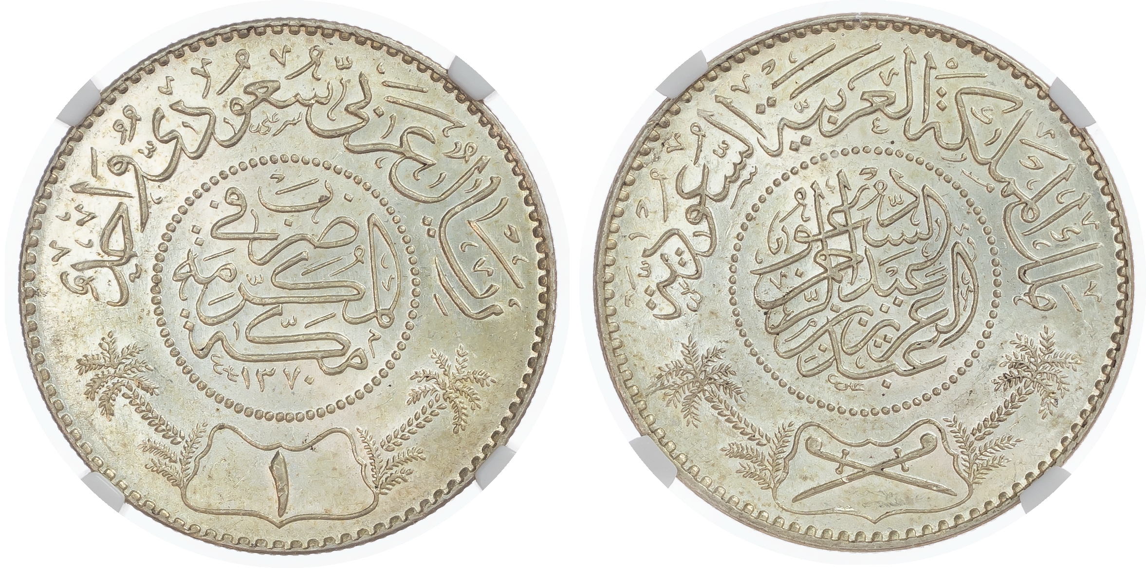 Saudi Ararbia. Abdulaziz AR 1 Riyal. AH1370 (1950). 
