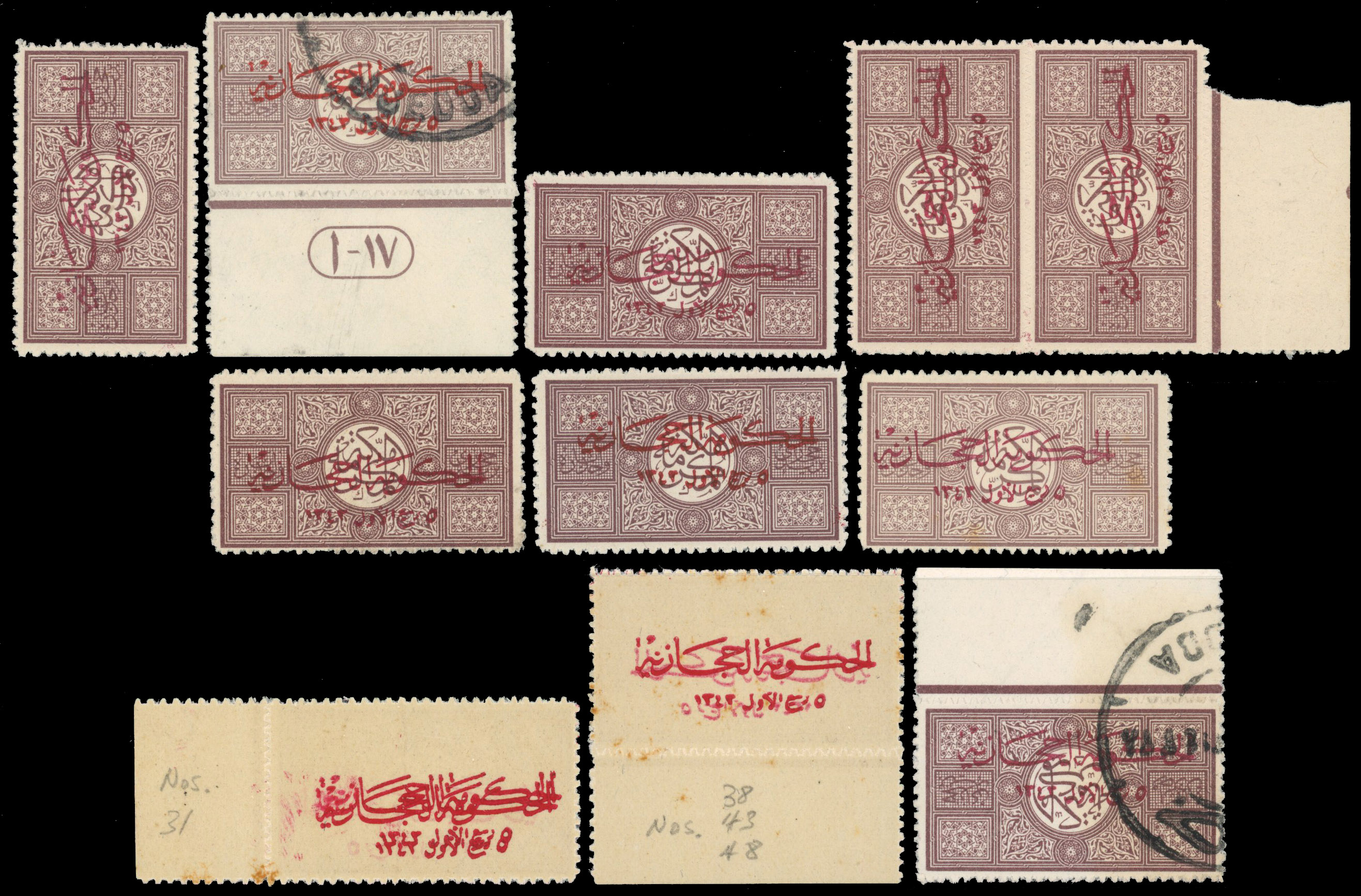 Saudi Arabia Hejaz 1925 Government overprint mint and used group