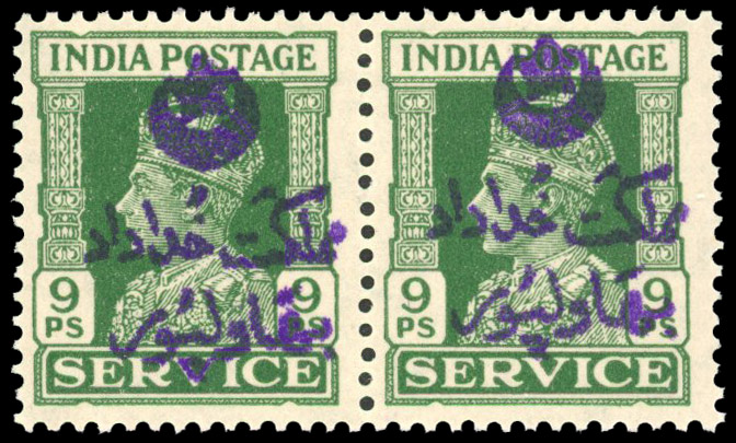 Bahawalpur 1947 9p Service rubber handstamp in purple pair mint