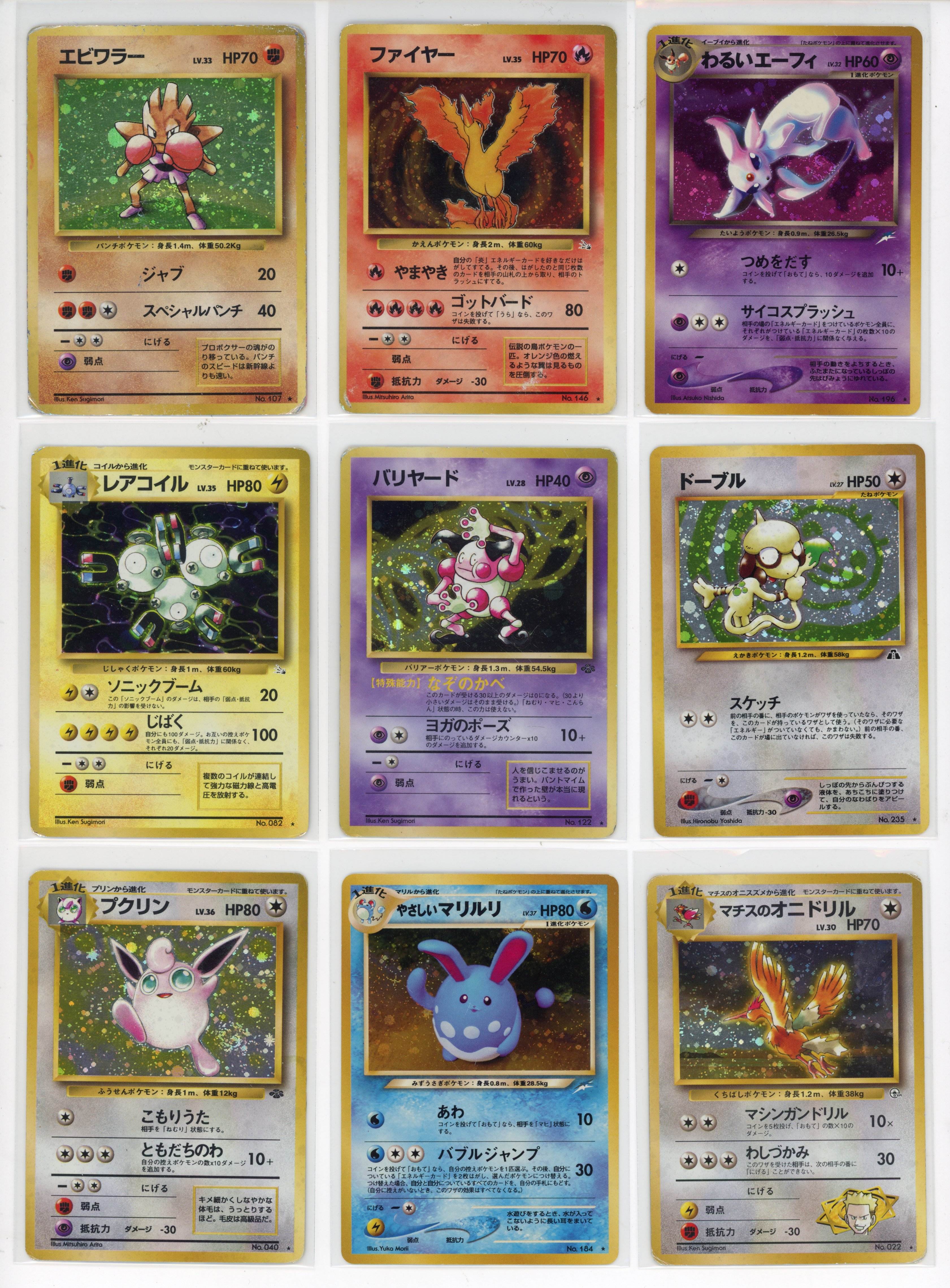 Mixed Vintage Collection Inc. X25 Holos and WOTC Black Star Promos