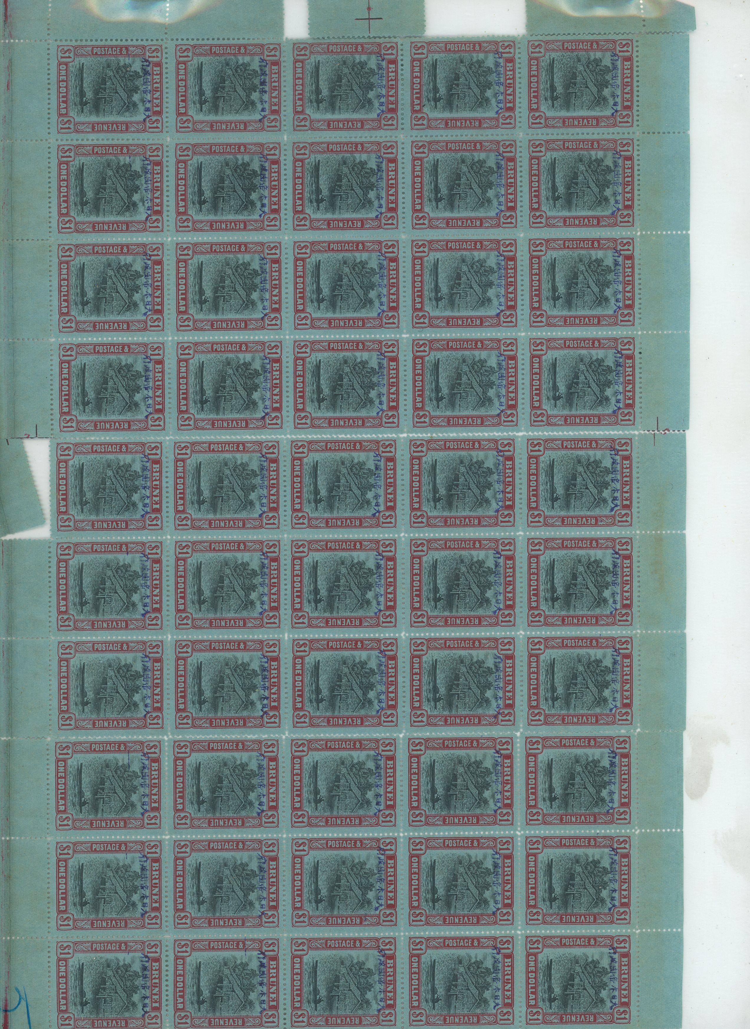 Brunei SG J1/17 sheets and multiples mint