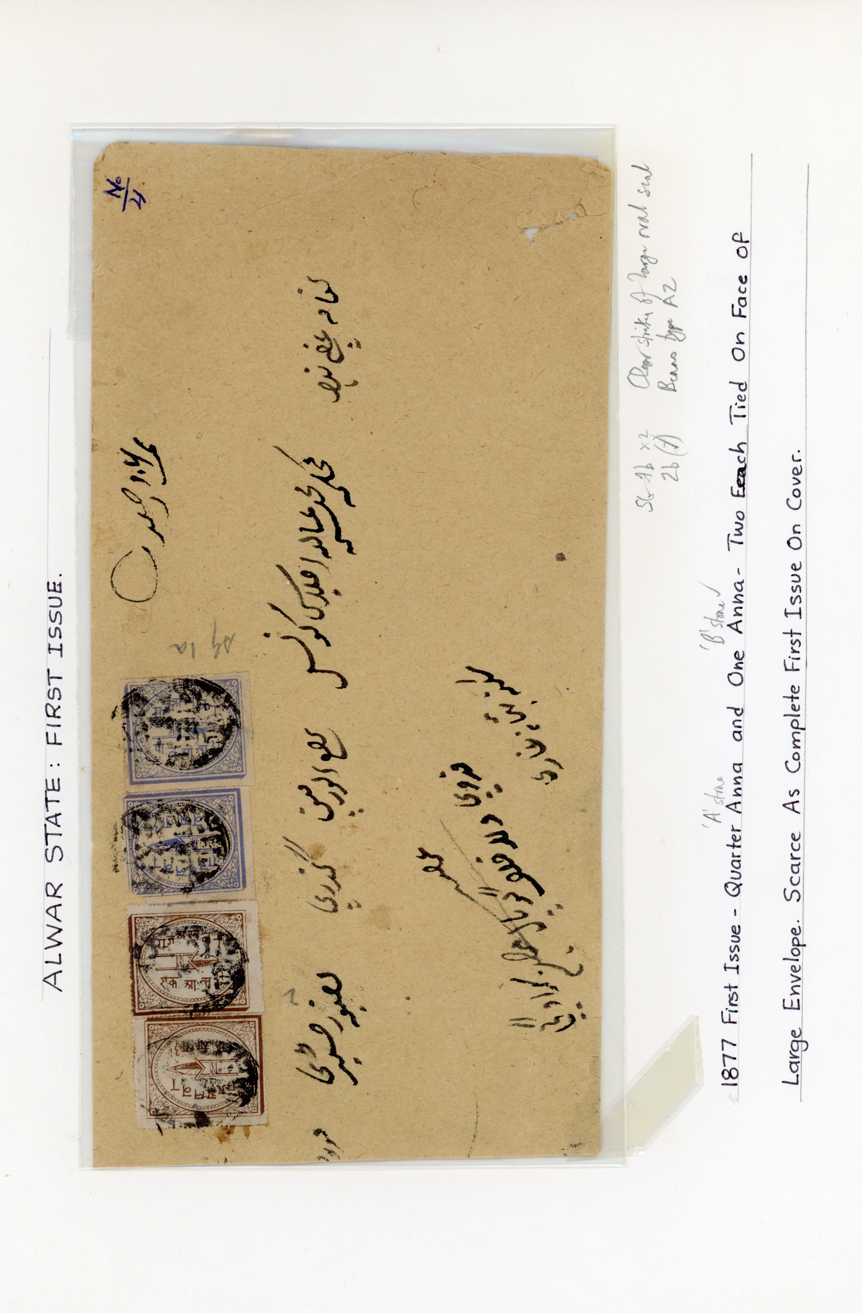 I.F.S Alwar natives covers 