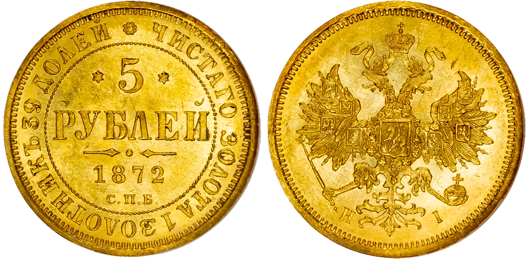 Russia , Alexander II (1855-1881), gold 5 Roubles, 1872 СПБ, initials HI, St. Petersburg (KM YB26; Bit. 20). I…