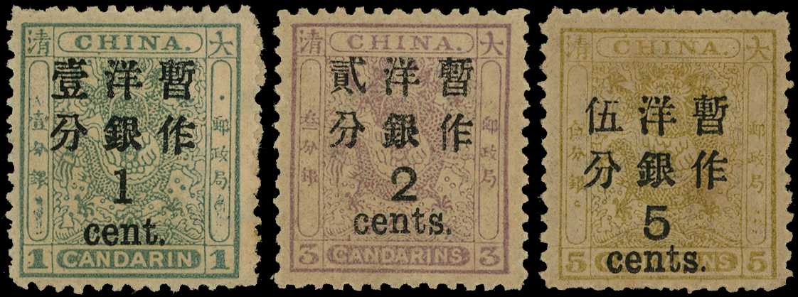 1897 (May) large figure surcharge, spaced 1½mm...