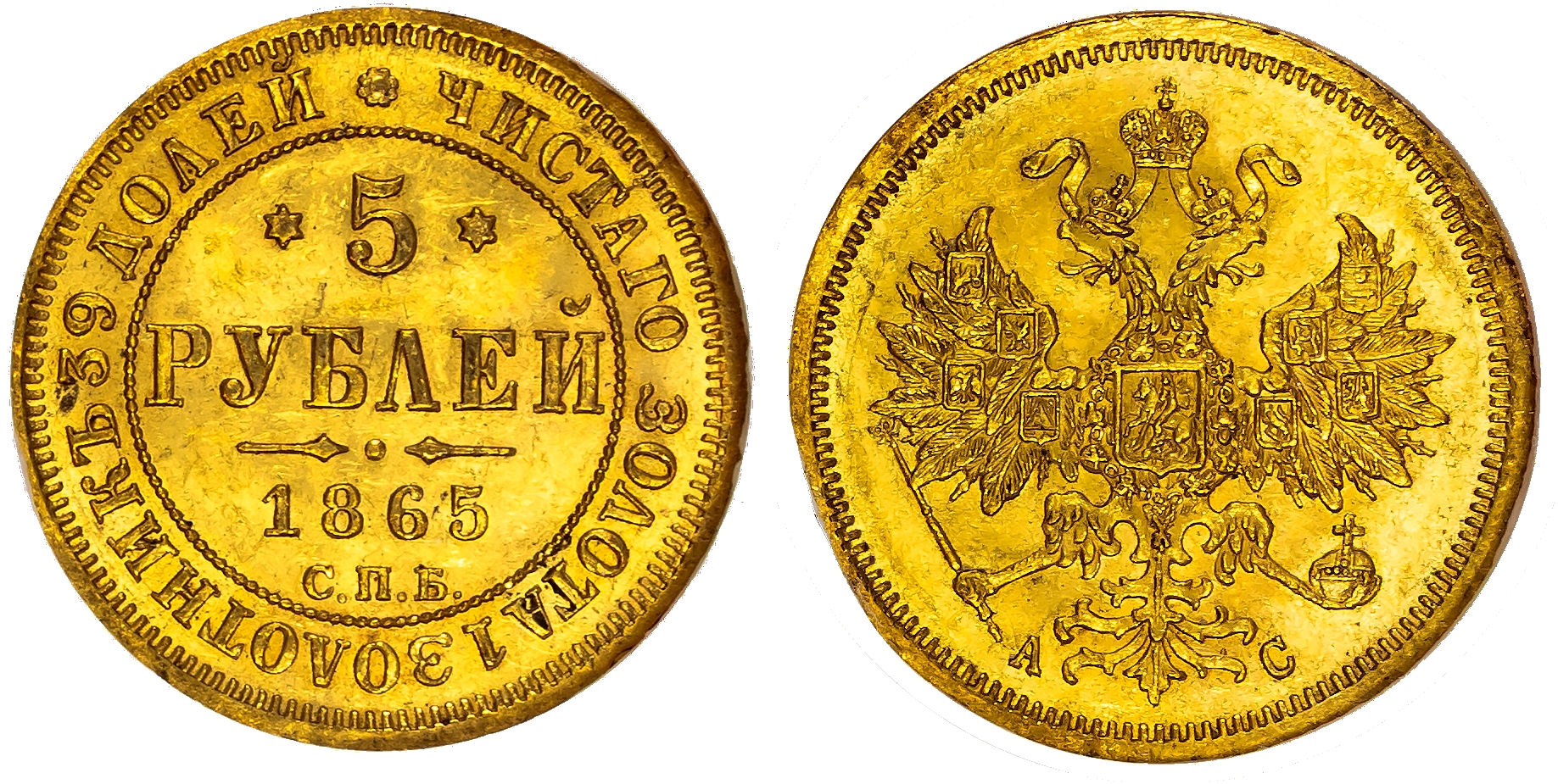 Russia , Alexander II (1855-1881), gold 5 Roubles, 1865 СПБ, initials AC, St. Petersburg (KM YB26; Bit. 11). I…
