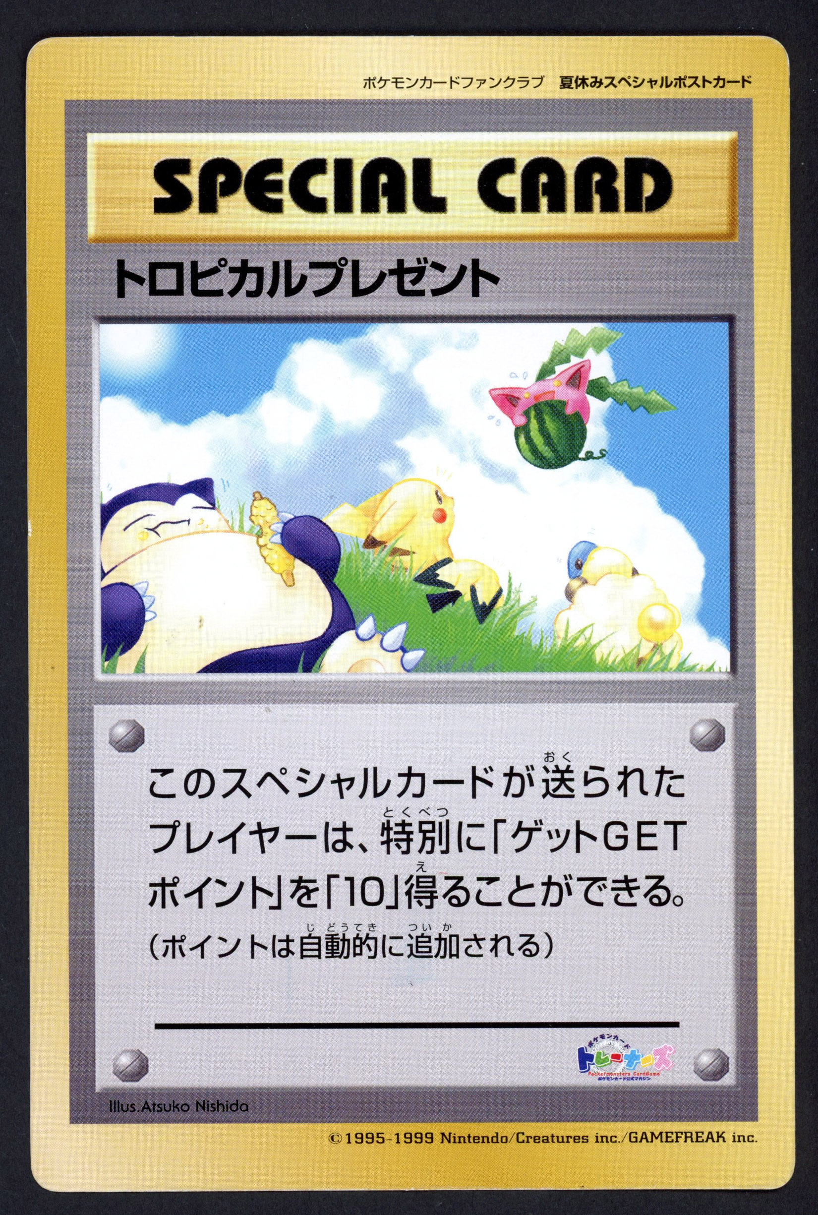 Tropical Present - Japanese Fan Club Special Card Postcard