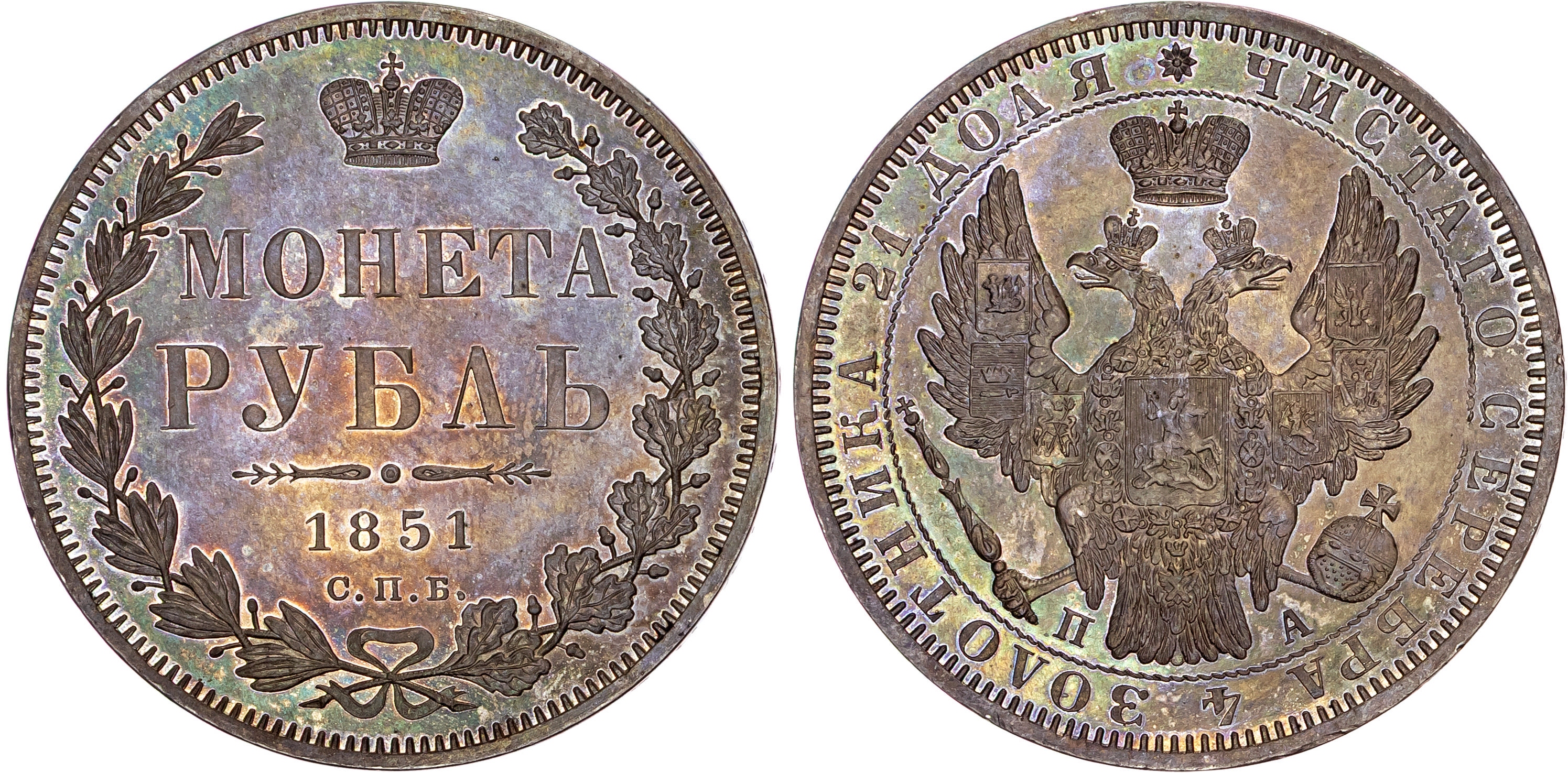 Russia, Nicholas I (1825-1855), silver Rouble, 1851