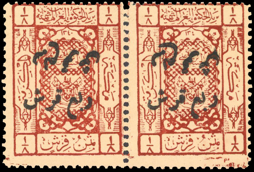 Saudi Hejaz 1925 ¼pi on ⅛pi surch double, one inverted unused