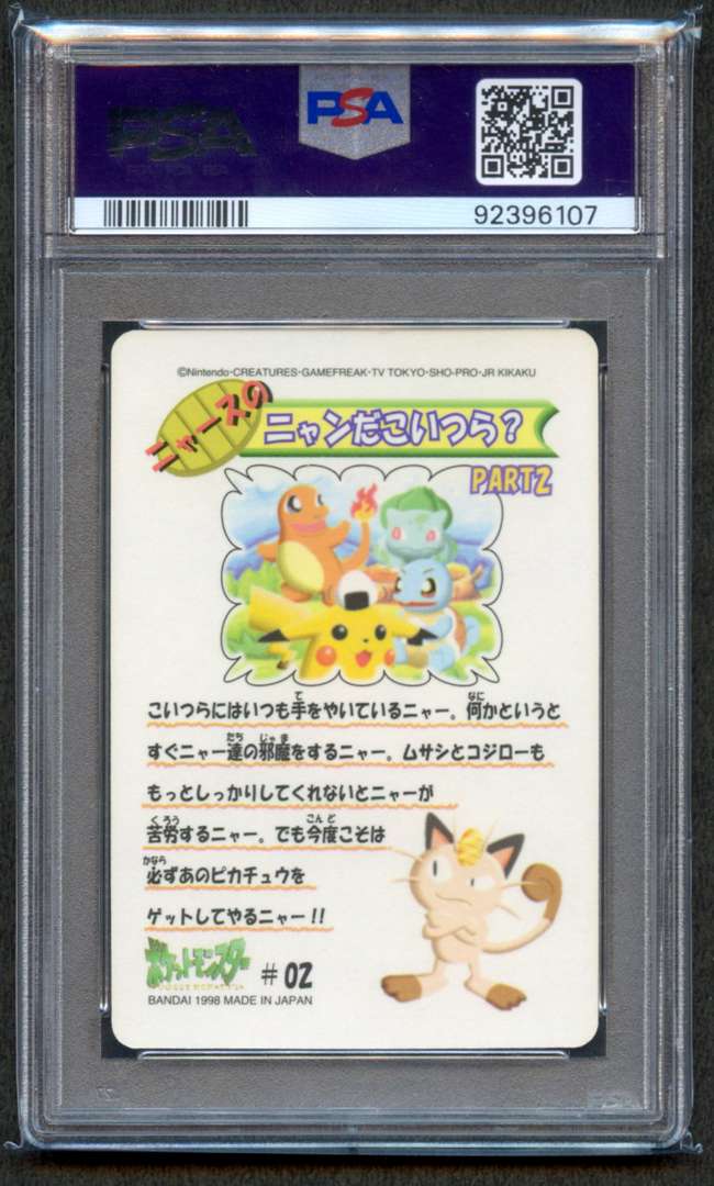 Past auction: PSA 10 - Pikachu & Others #02 Sealdass Fancy