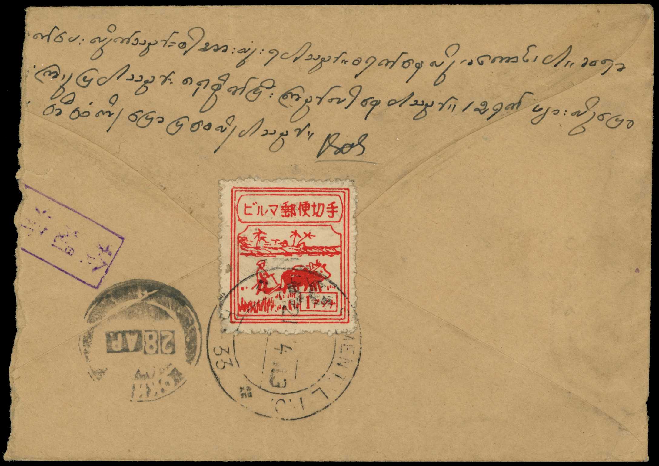 1943 cover to Okkan franked by 5ct on 1a...