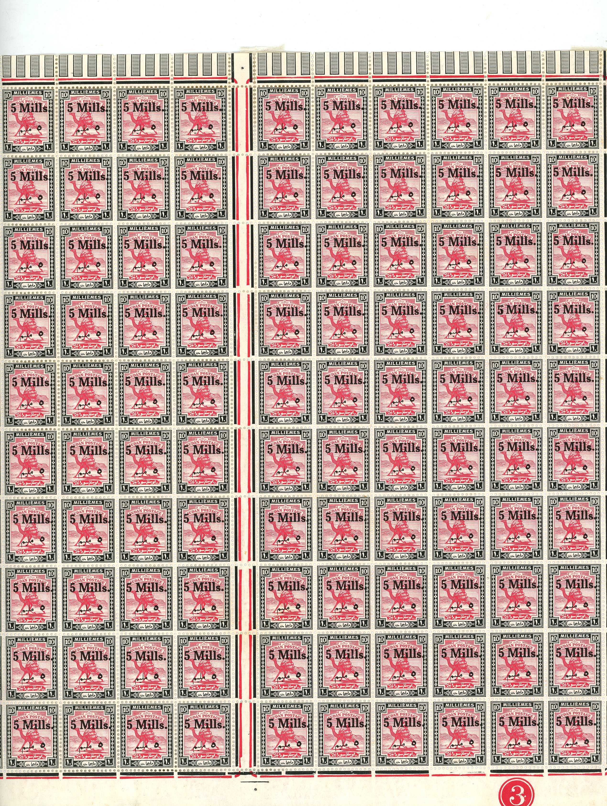 Sudan SG 79 + vars sheet mint