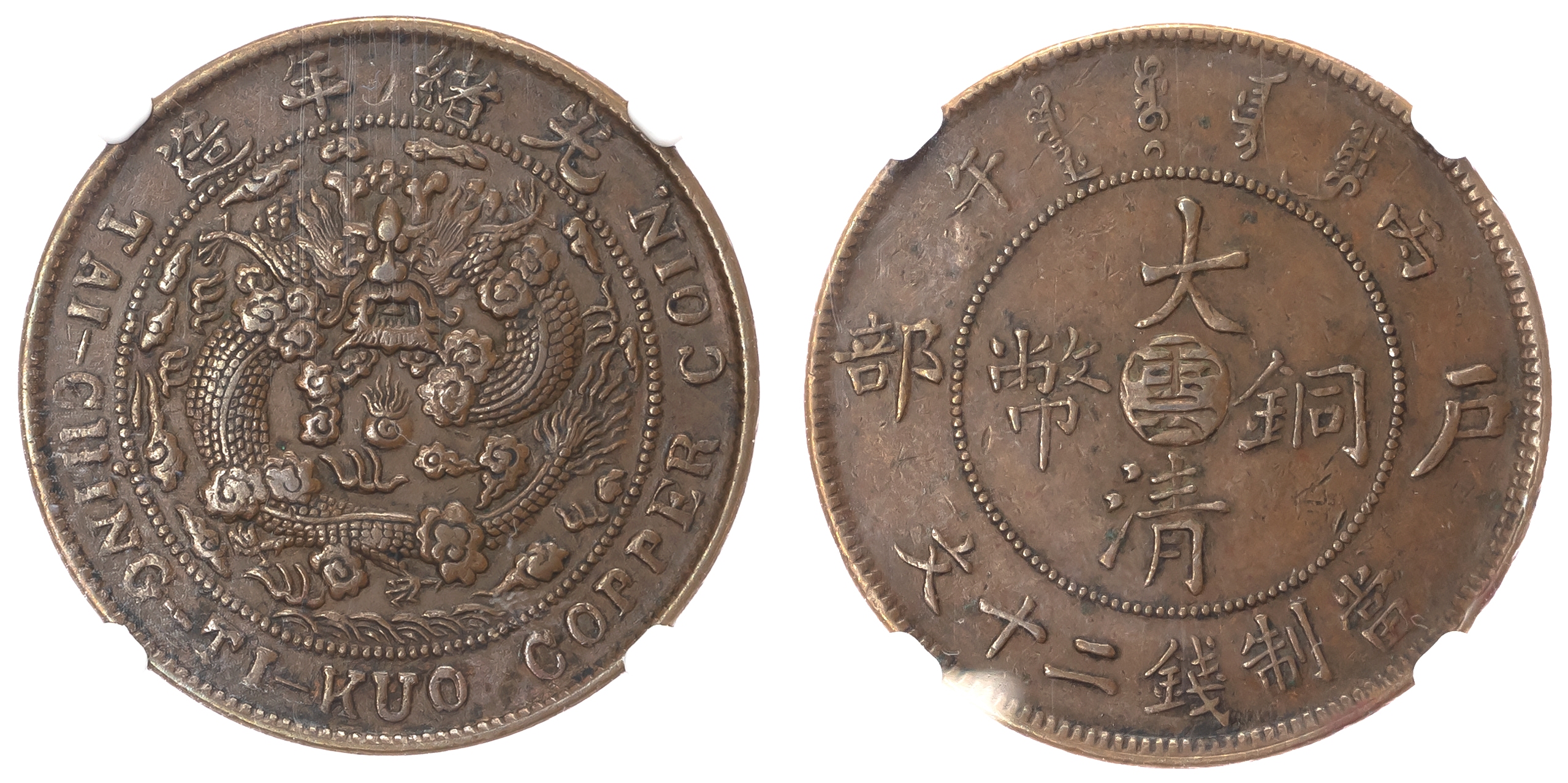 China, Yunnan, copper 20 Cash, 1906 - large ‘Yun’