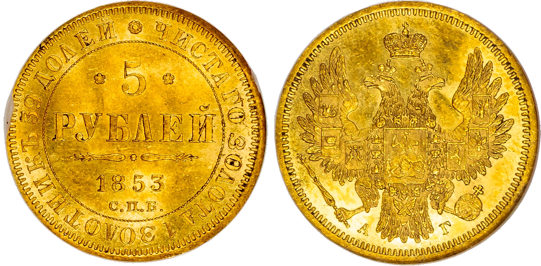 Russia , Nicholas I (1825-1855), gold 5 Roubles, 1853 CПБ, initials AГ, St. Petersburg (KM C175.3; Bit. 36). I…