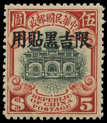 1927 $5 grey-green and scarlet, large part...