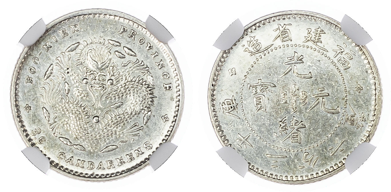 China, Fukien, silver 5 Cents, 1894, Fukien mint