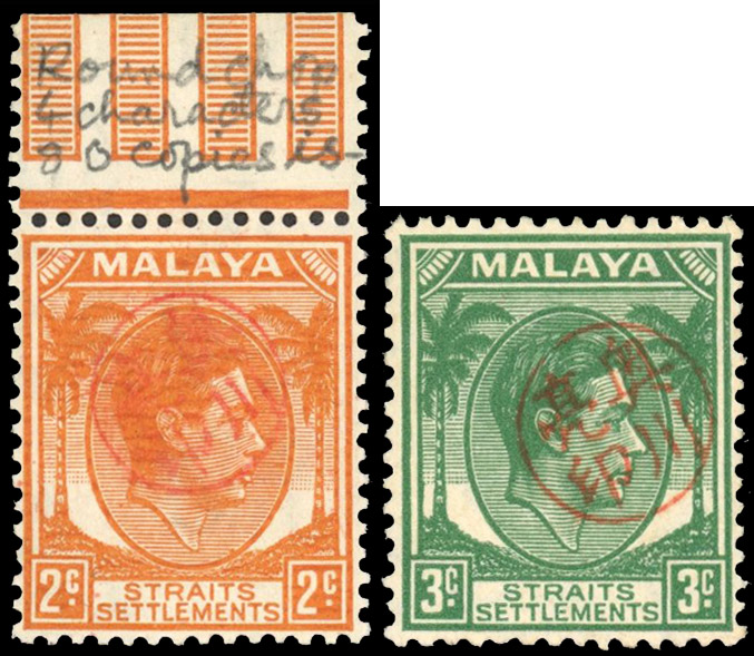 Jap Occ Penang 1942 Revenue chop on Straits 2c, 3c mint