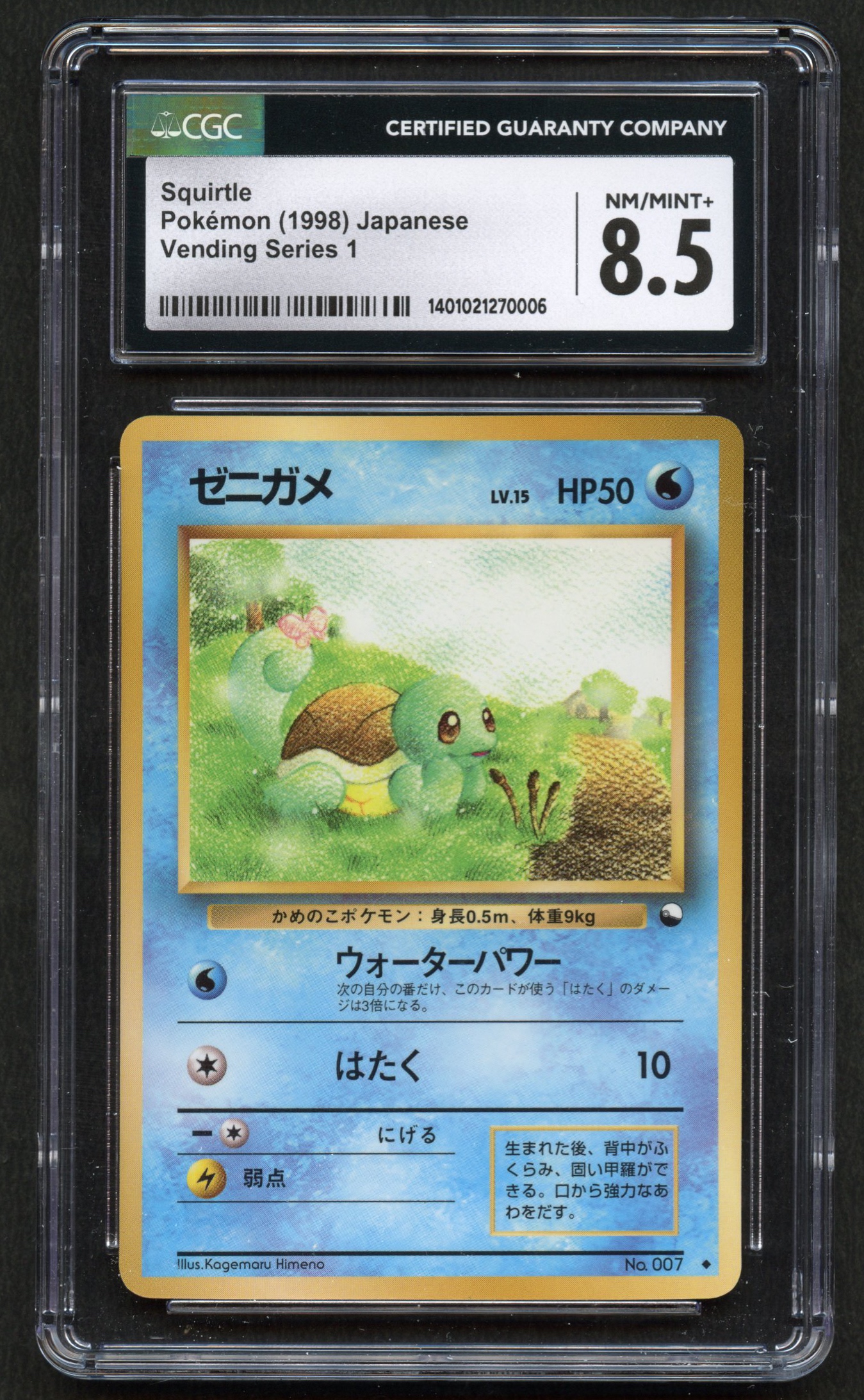 CGC 8.5 Squirtle - Vending Series 1 Japanese 1998