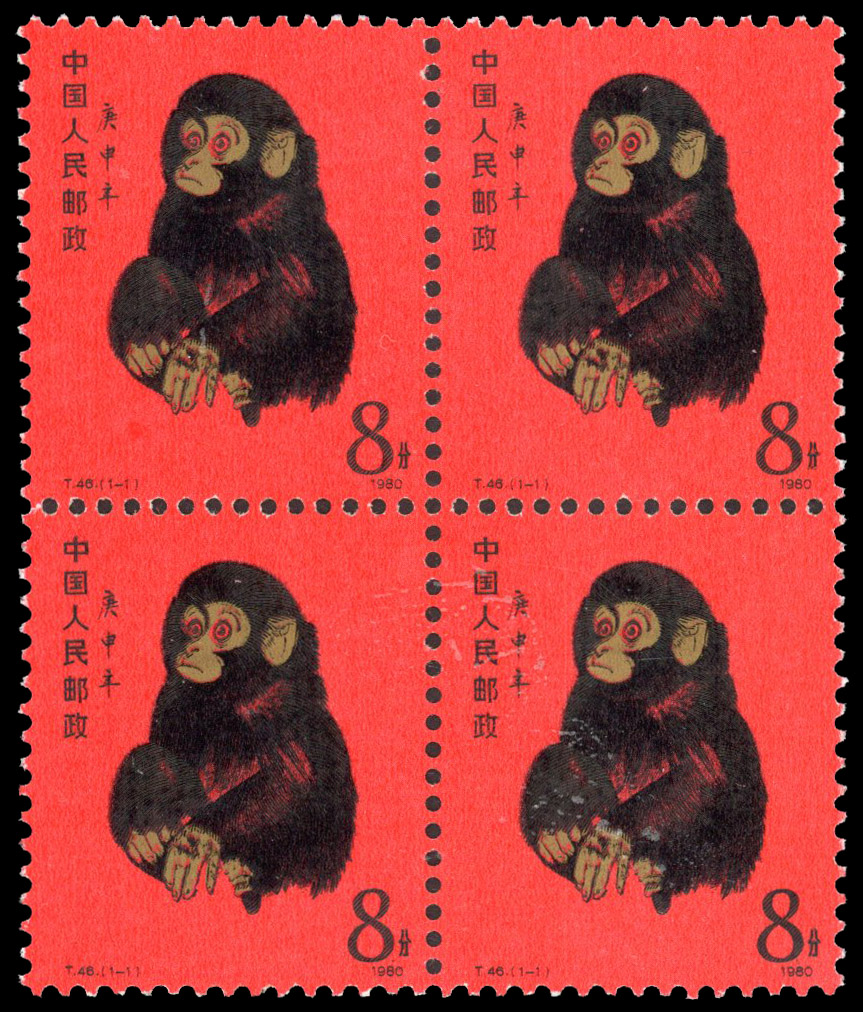 China PRC 1890 Monkey stamp U/M in block of four