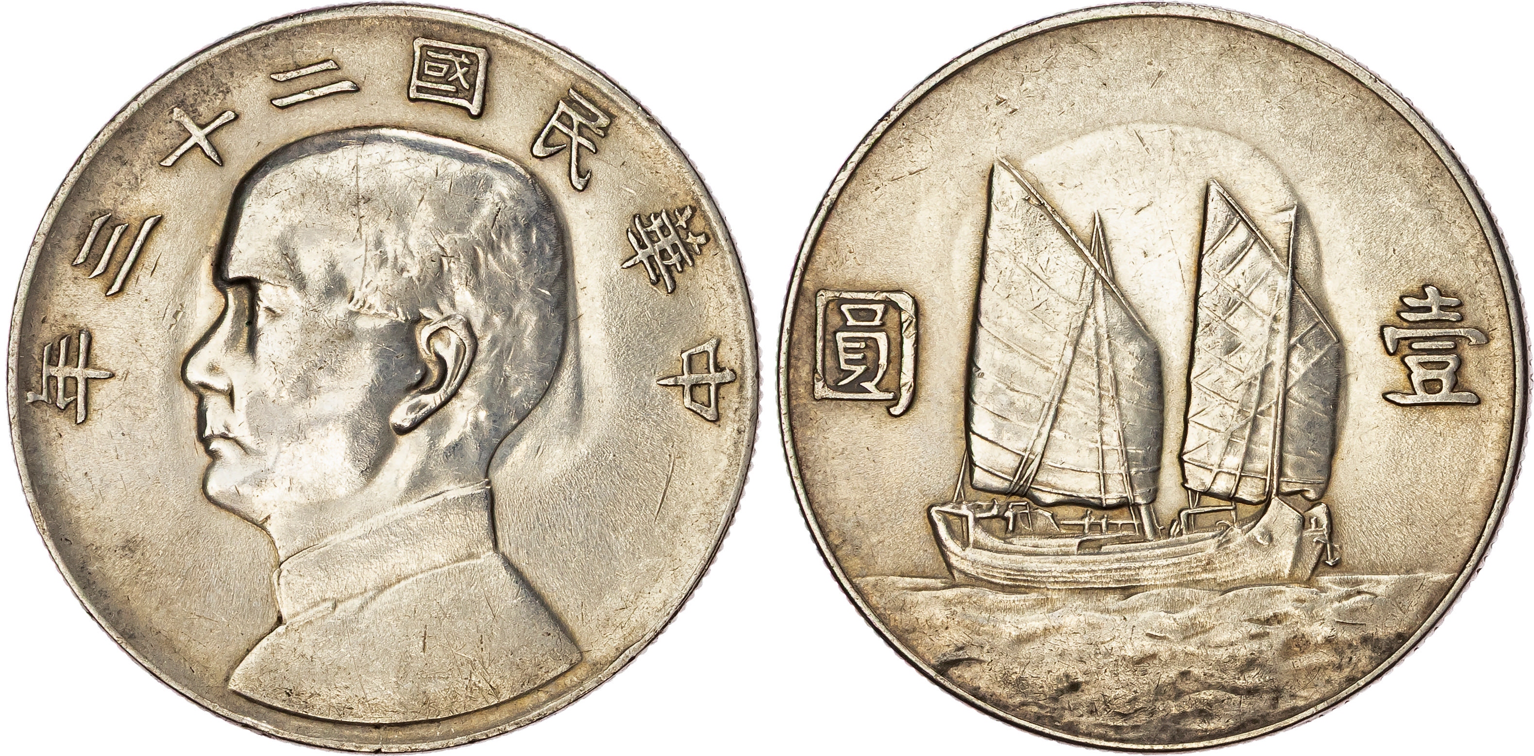 China, Republic, Sun Yat-Sen, silver Junk Dollar