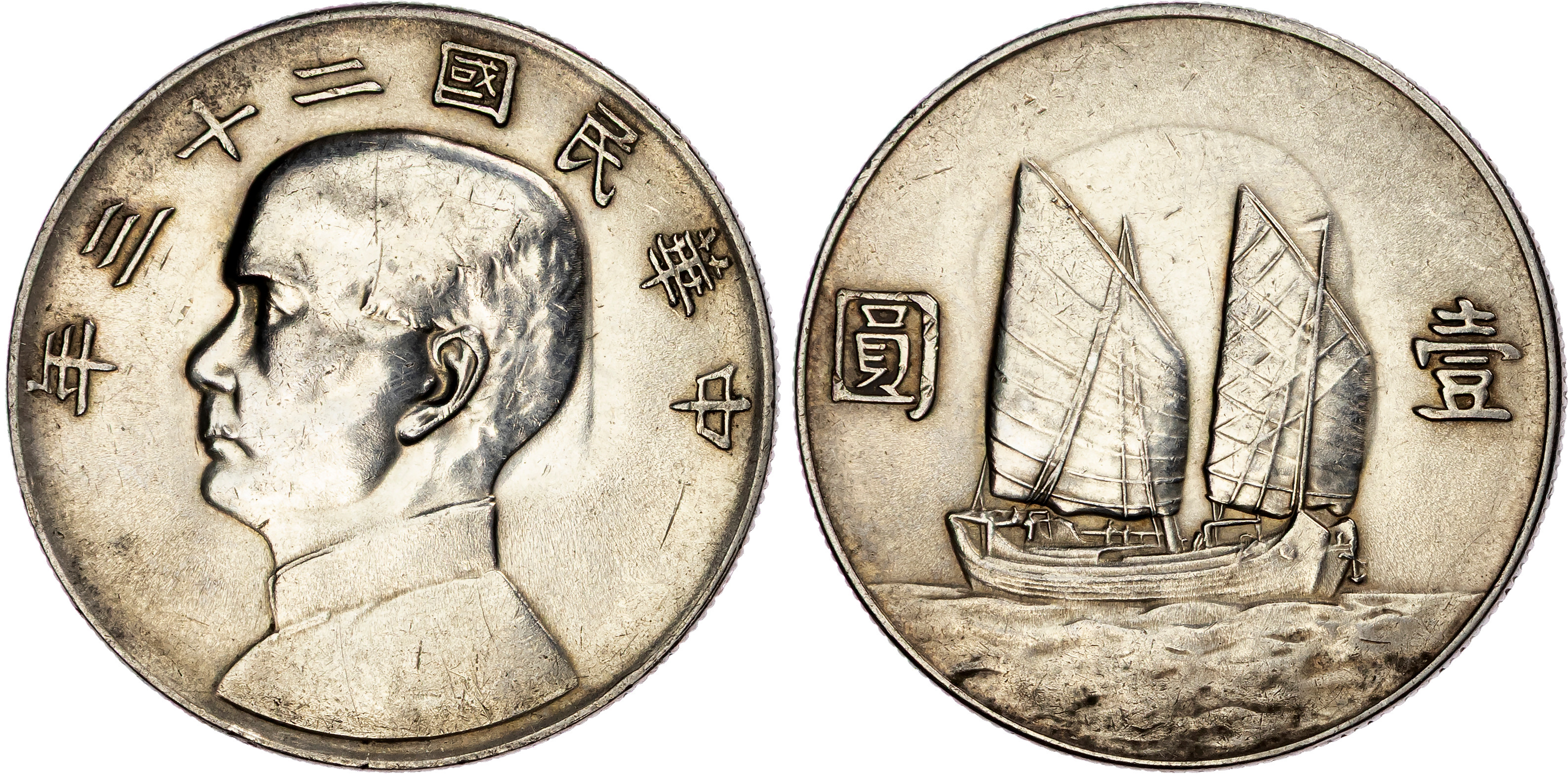 China, Republic, Sun Yat-Sen, silver Junk Dollar