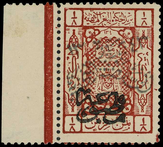 NEJD OCCUPATION OF HEJAZ: 1925 1⁄8p mint