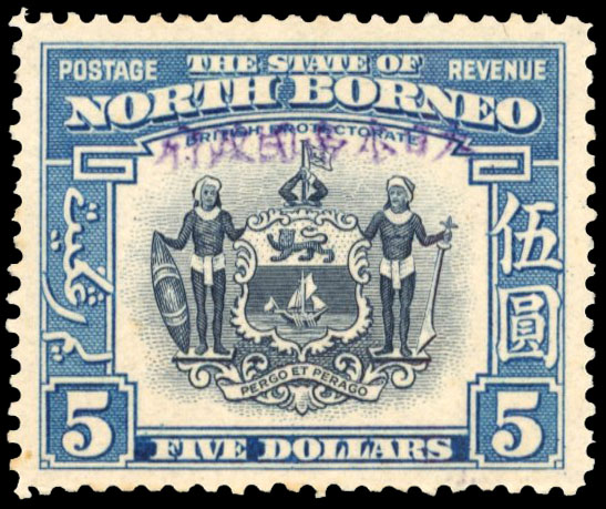 North Borneo Japanese Occupation 1942 SG J15 mint