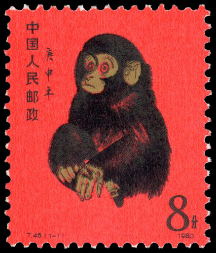 China PRC 1980 Monkey stamp U/M SG 2968