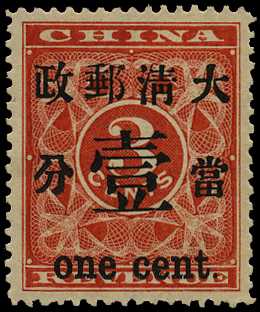 1897 Red Revenue One cent on 3c deep red,...