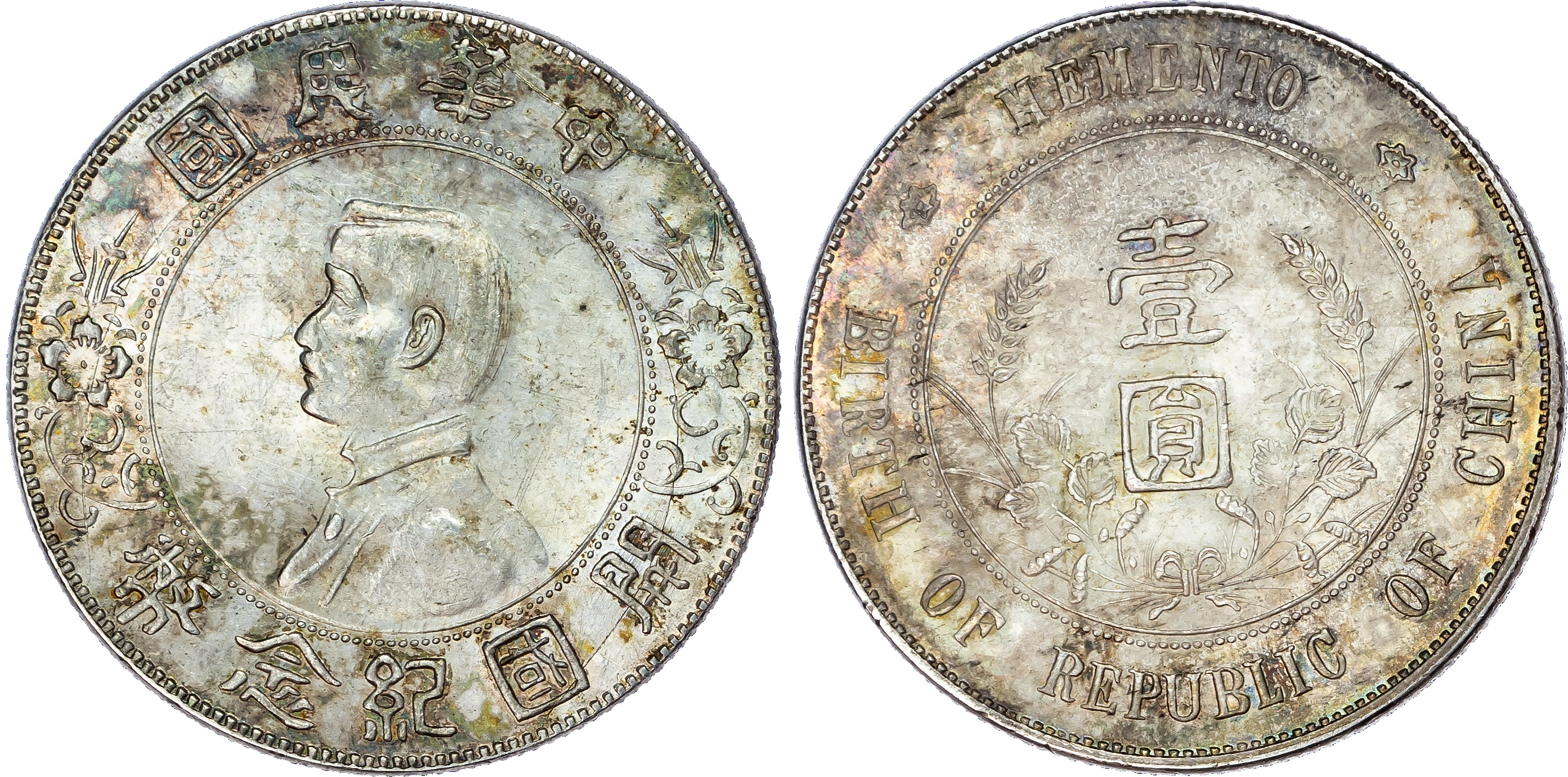 China, Republic, Sun Yat-Sen, 'Memento' silver Dollar, no date (1927)